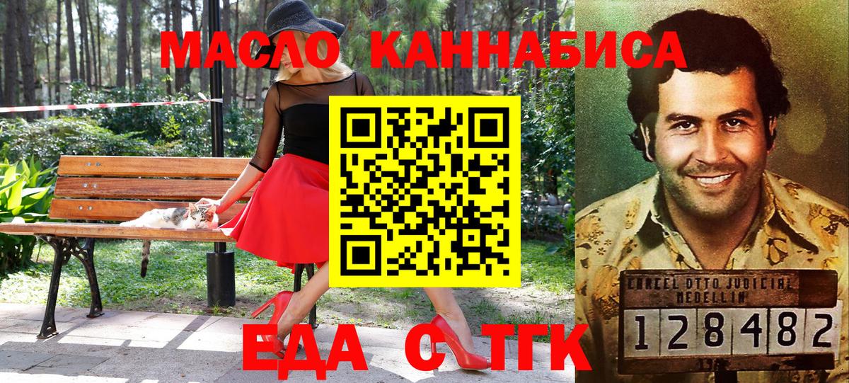 Печенье с ТГК марихуана Кстово