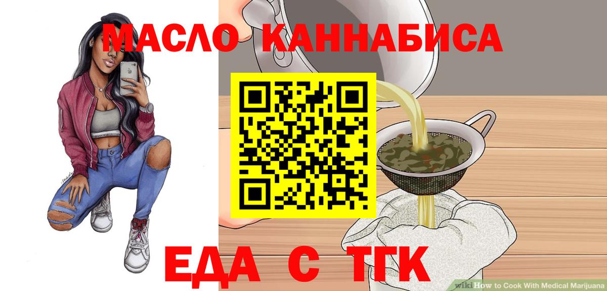 Кстово  Печенье с ТГК марихуана  Вход с VPN 