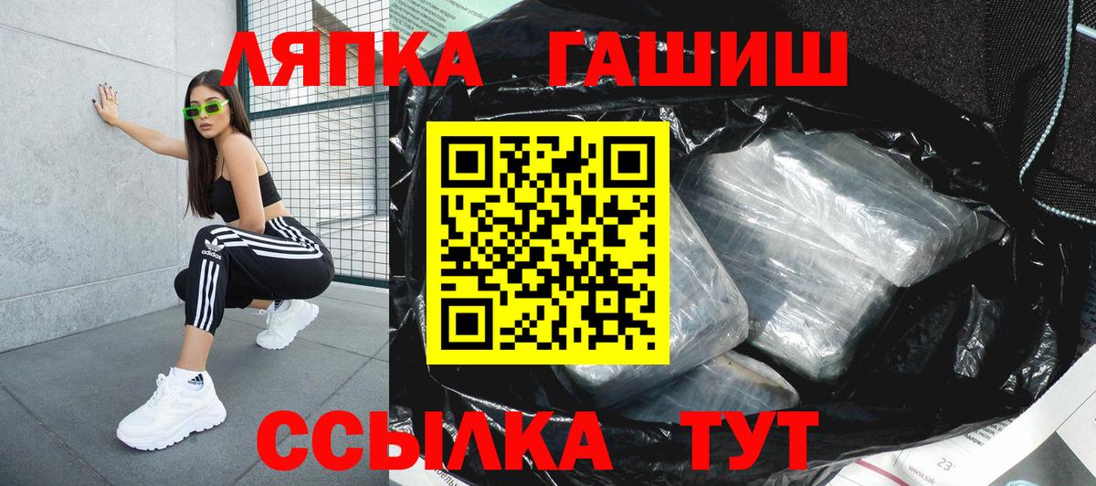 ГАШ гашик  Вход с VPN  ГАШ гарик  Кстово 