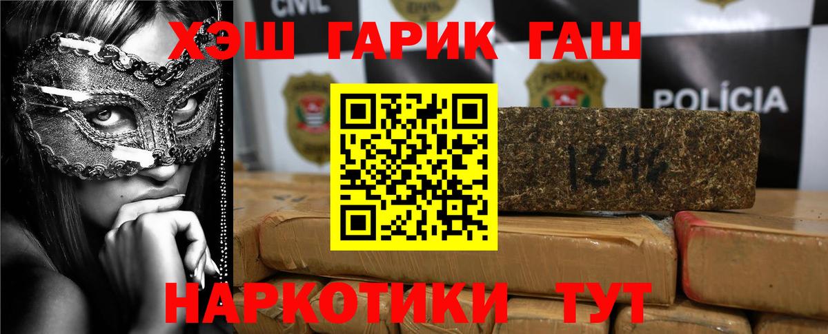 Гашиш убойный Кстово
