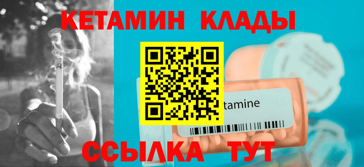 Кстово  МЕГА ТОР  Вход с VPN  КЕТАМИН VHQ 