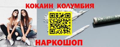 кокаин премиум Коммунар