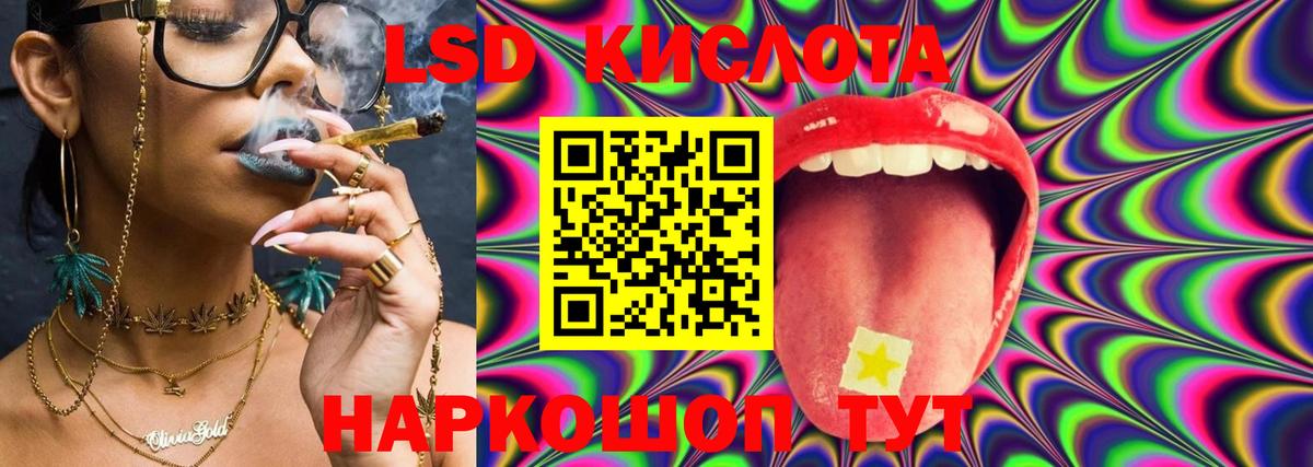 Кстово  Лсд 25 экстази кислота  ЛСД экстази кислота  Вход с VPN 
