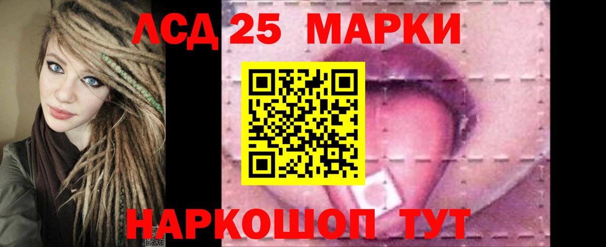 LSD-25 экстази ecstasy Кстово