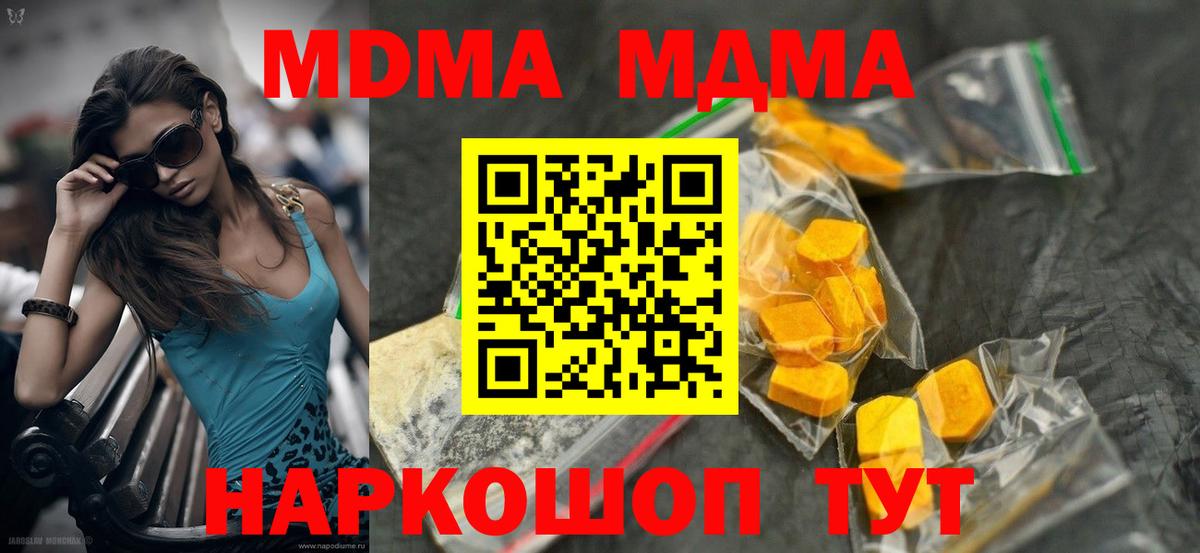 МДМА кристаллы Кстово