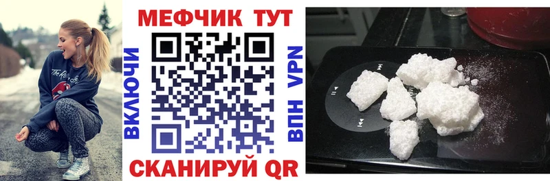 Мефедрон кристаллы Кстово