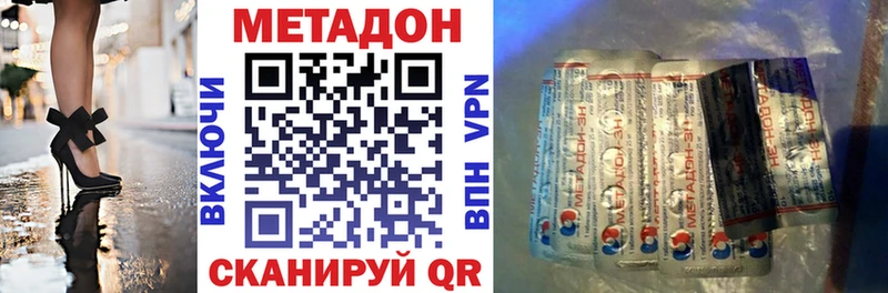 Метадон кристалл кракен Кстово цена