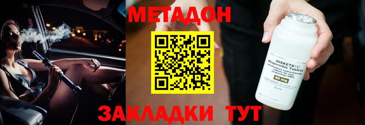 Метадон VHQ  Вход с VPN  Кстово 