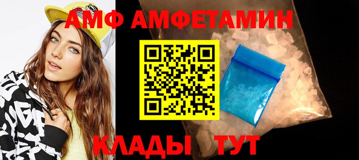 МЕТАМФЕТАМИН витя Кстово