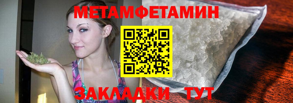 Метамфетамин  Метамфетамин пудра  Вход с VPN  Кстово  Метамфетамин пудра 