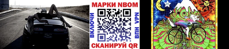 Марки N-bome 1,8мг где продают Кстово