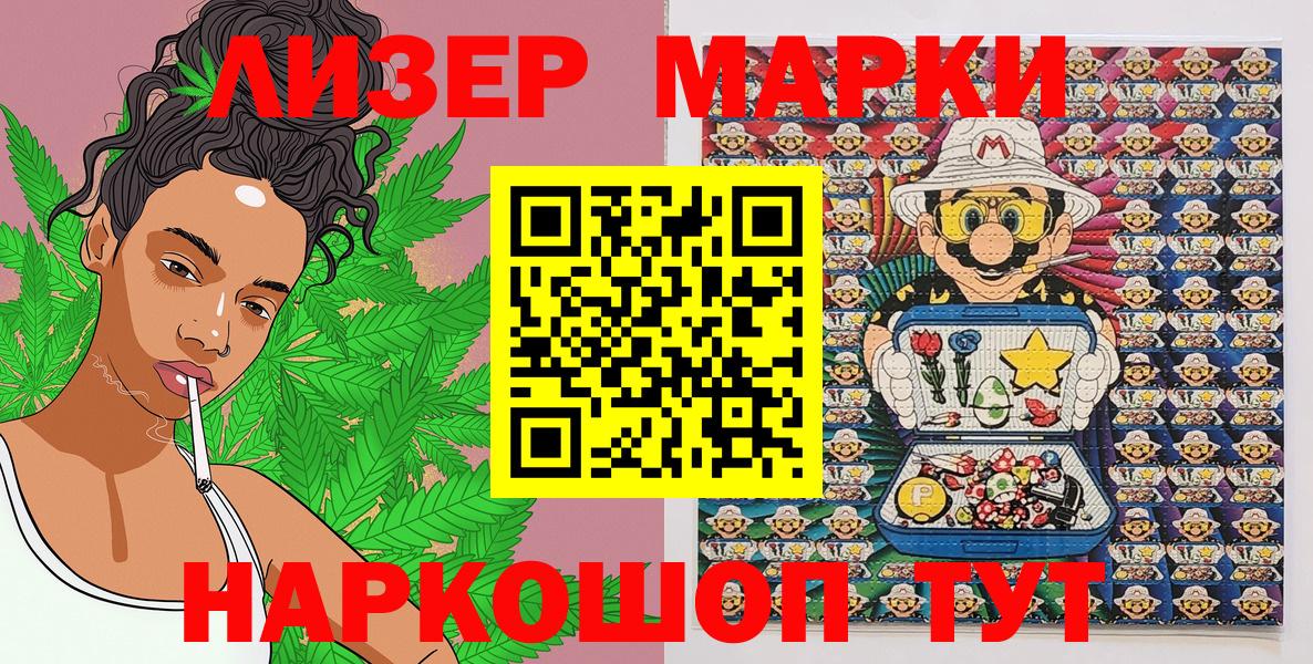 Марки 25I-NBOMe 1500мкг  Марки 25I-NBOMe 1500мкг  Кстово  Вход с VPN 