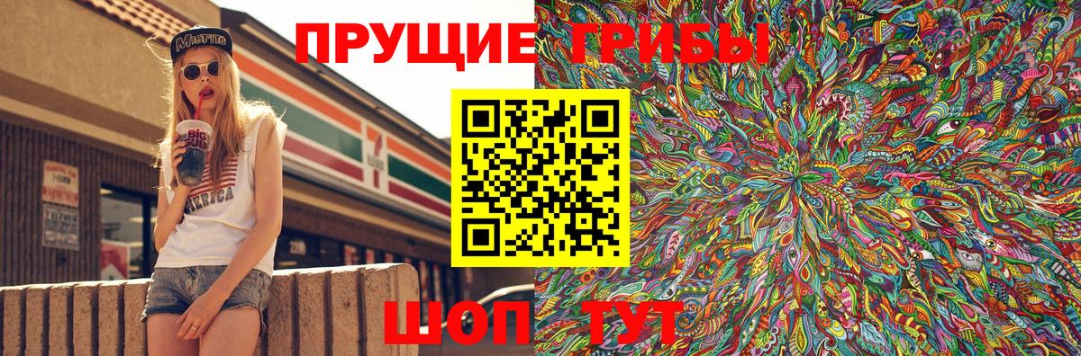 Галлюциногенные грибы GOLDEN TEACHER Кстово
